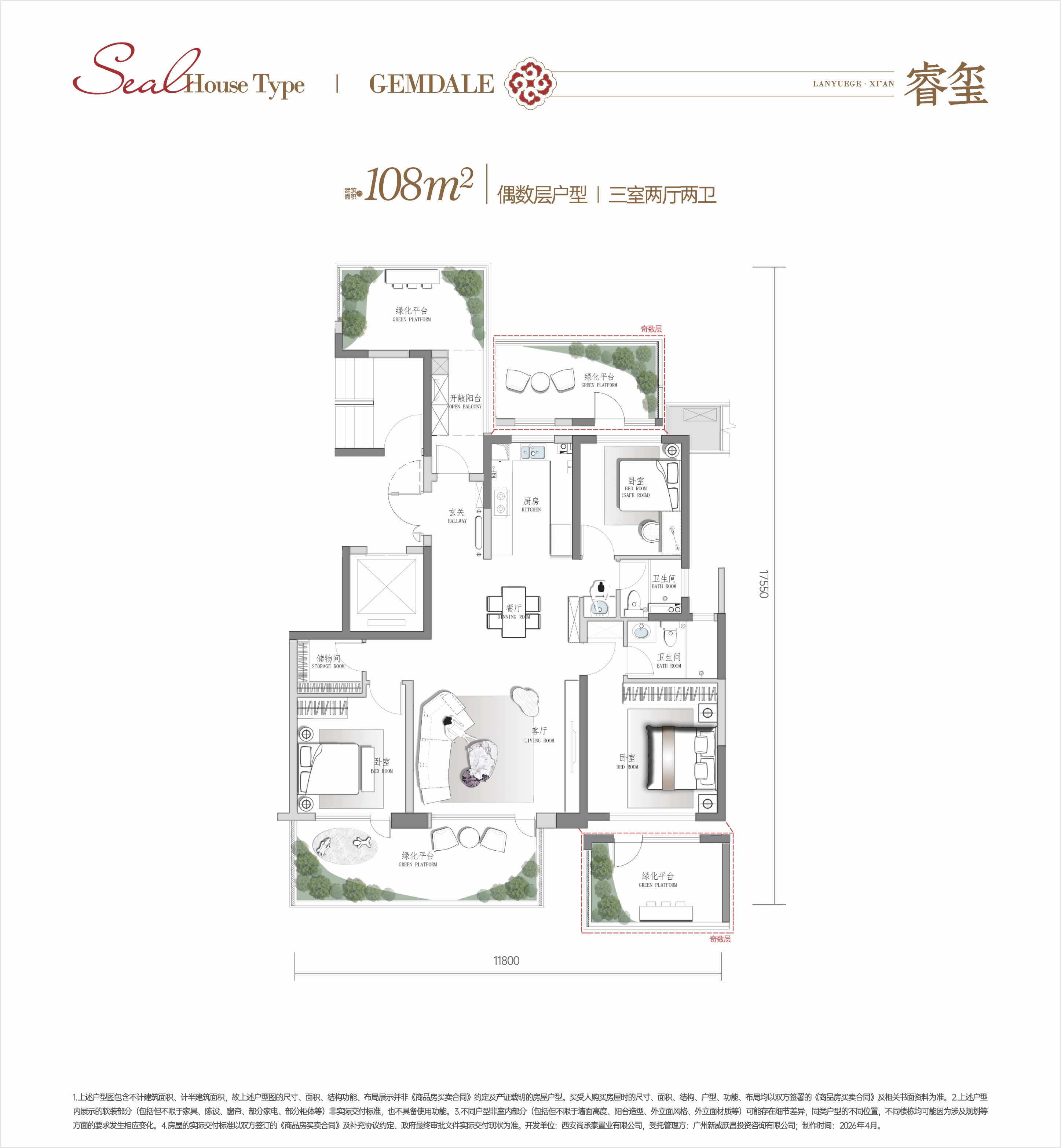108㎡偶数层户型图