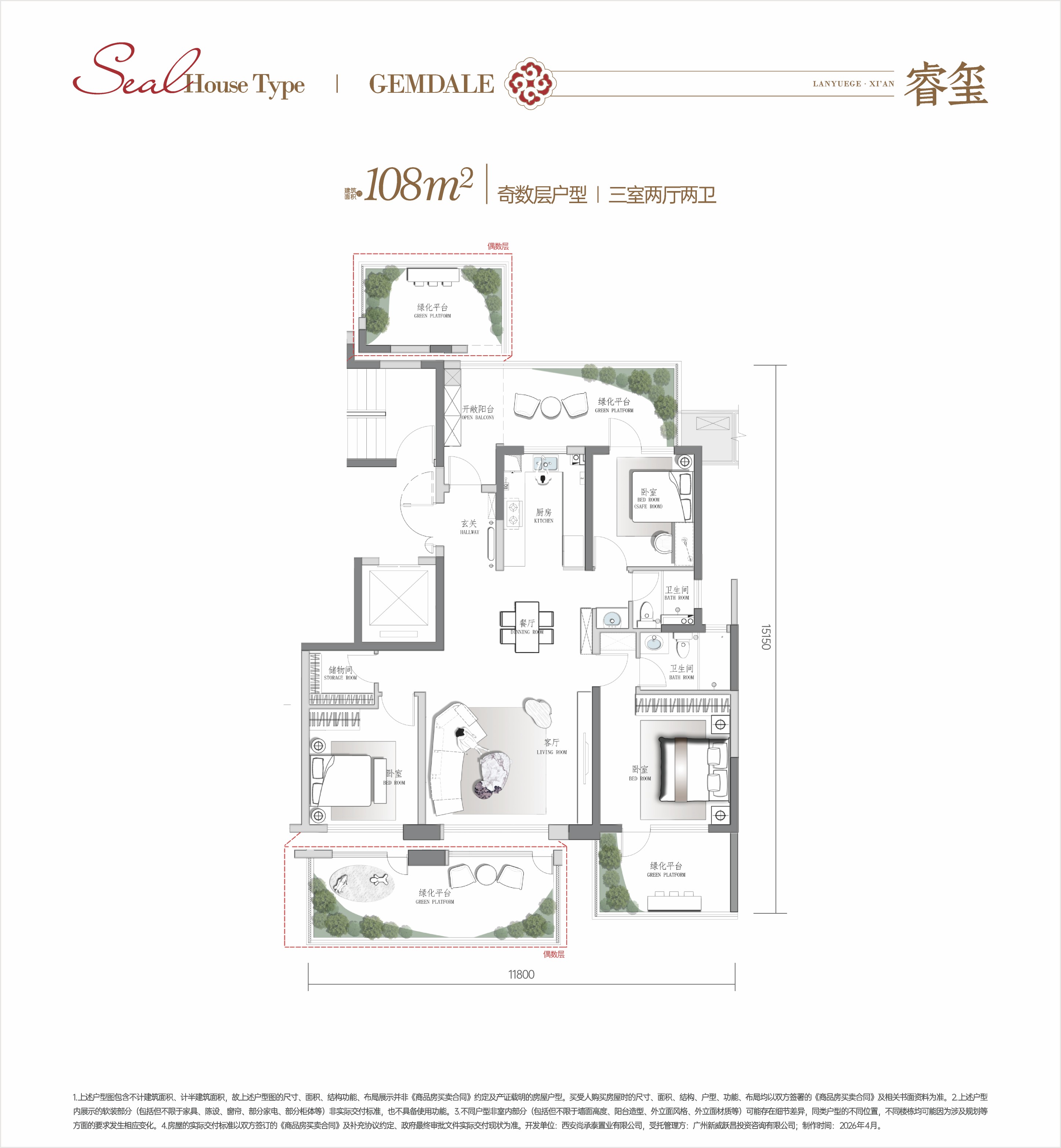 108㎡奇数层户型图