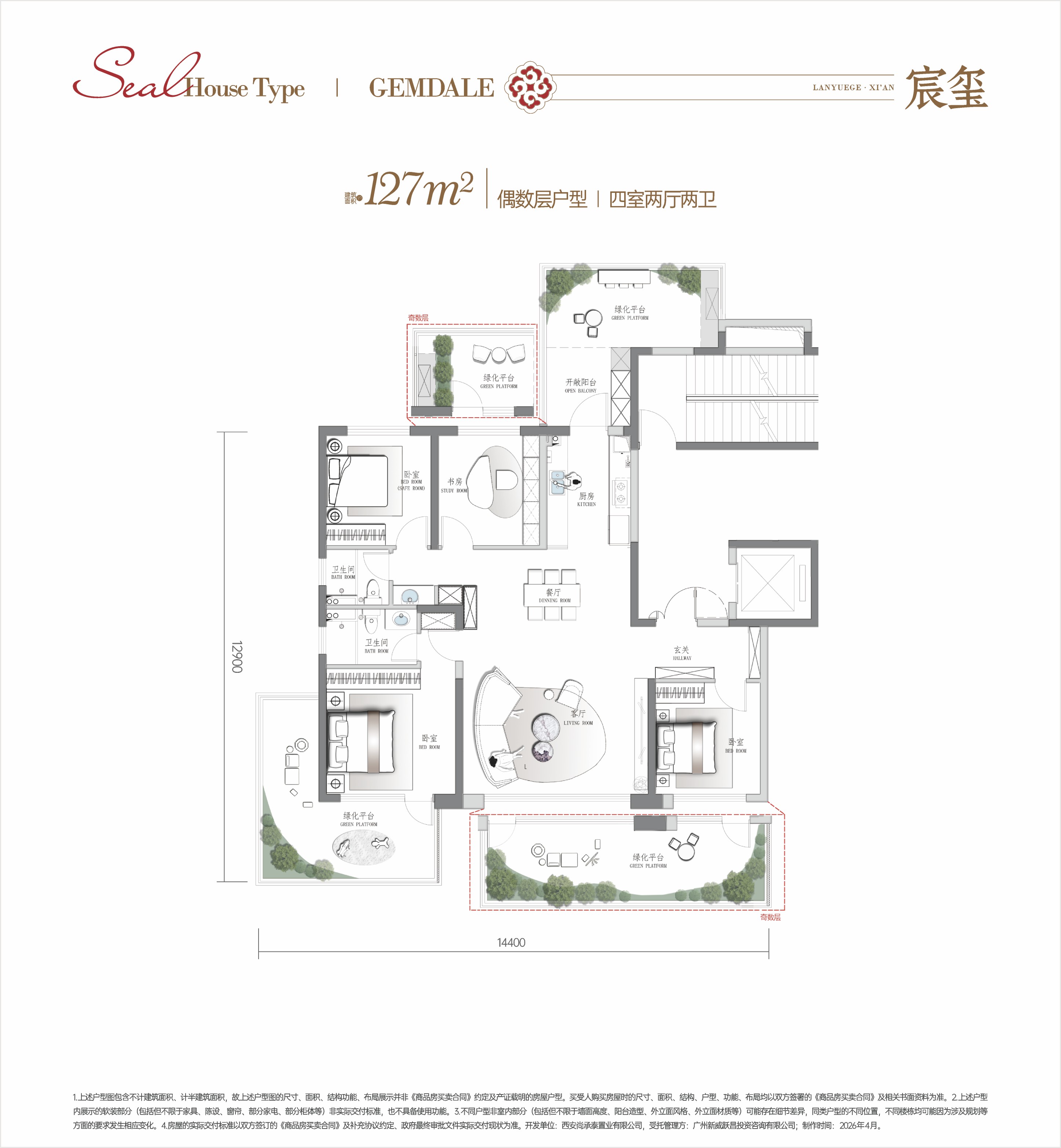 127㎡偶数层户型图