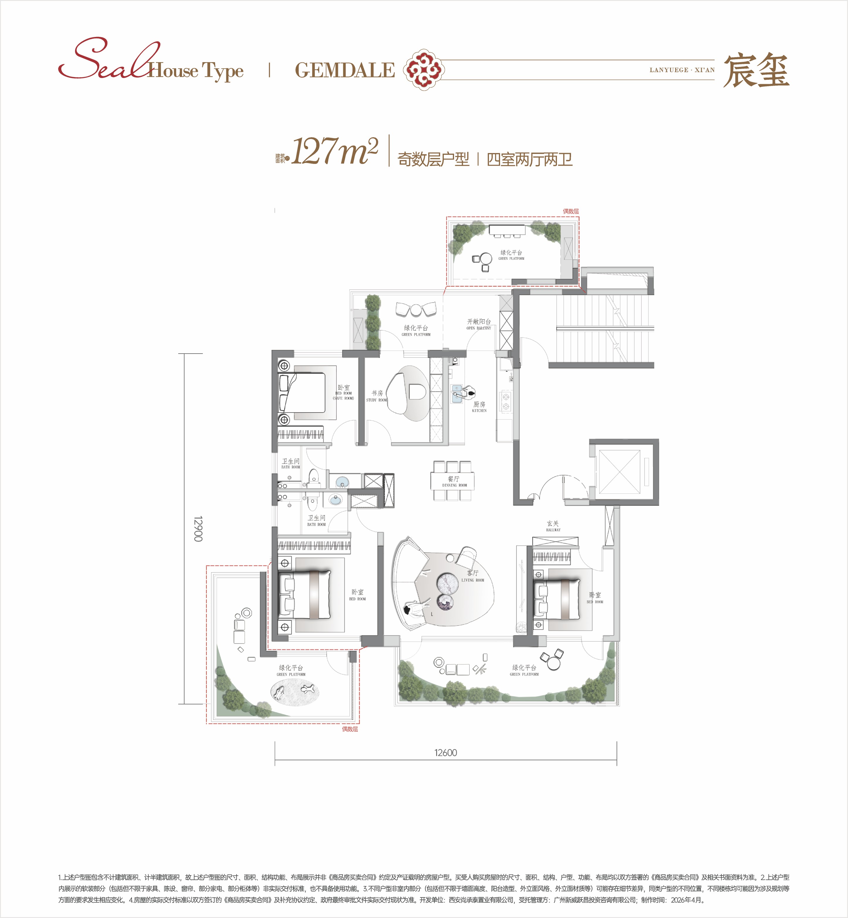 127㎡奇数层户型图